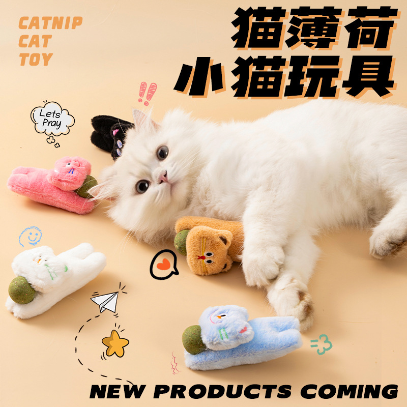 可爱萌互动磨牙洁齿宠物用品毛绒玩偶逗猫棒自嗨猫咪玩具猫薄荷球