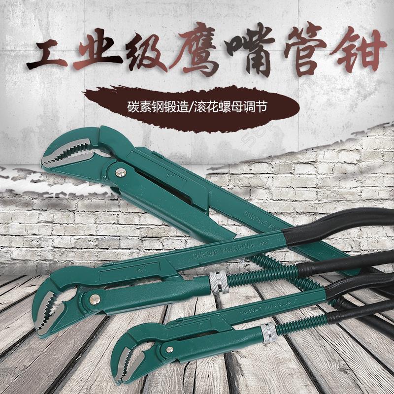 水管钳管子钳钳包邮鹰嘴家用小水管钱扳手水暖工专用工具喉钳