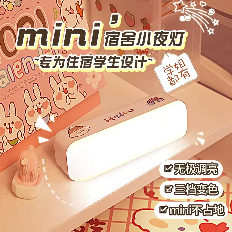 led阅读台灯学生专用护眼usb充电宿舍床头桌面书柜长条酷毙小夜灯