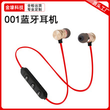 金屬磁吸4.2無線運動藍牙耳機001 XT6頭戴式藍牙耳機無線運動耳機