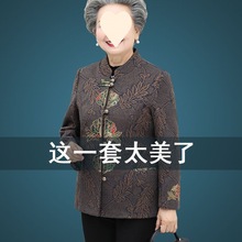 中老年女装奶奶装春装外套女60岁70妈妈秋装套装太太褂子老人衣服