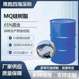 有机硅树脂;合成中间体;纺织柔软剂