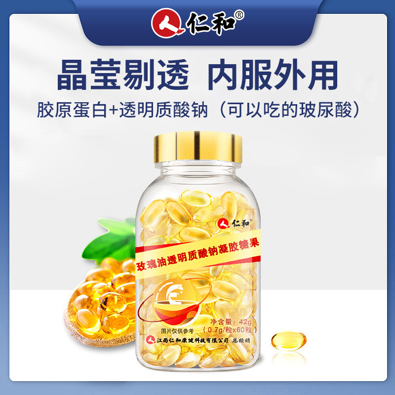 仁和ブランドは外用で食べられるヒアルロン酸を内服できます。|undefined