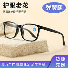 新款复古防蓝光老花镜跑江湖高清老人老视镜男弹簧腿老花眼镜批发