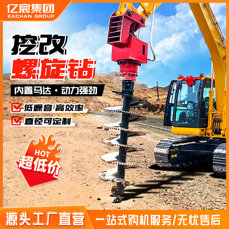 挖掘机螺旋钻机 小挖旋挖钻螺旋钻 15米长锰钢动力头打桩机