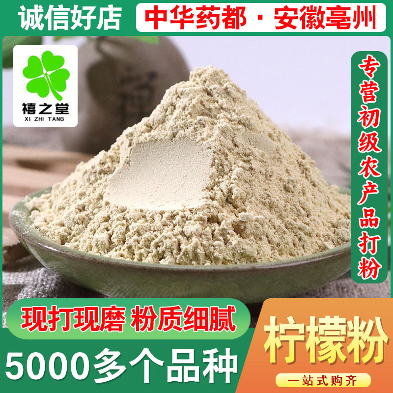 Lemon Powder Bulk Wholesale, Large Quantities of Lemon Powder, Free Grinding, Food Ingredients, Beverage Preparation, Lemon Powder Dropshipping