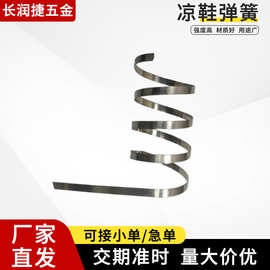 凉鞋靴子不锈钢蛇形锰钢发条缠绕扁线弹簧绑带系鞋带弹簧鞋带