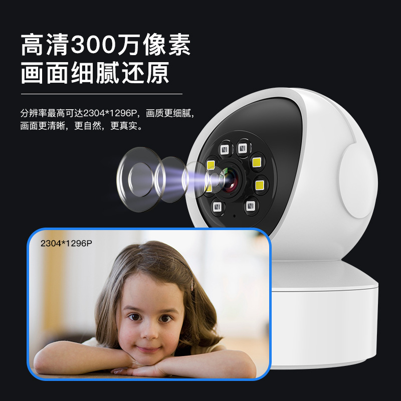 Suministro exclusivo transfronterizo de cámara WIFI nueva de 25 años, red inalámbrica de alta definición para interiores conectada a un teléfono móvil remoto 360 en casa