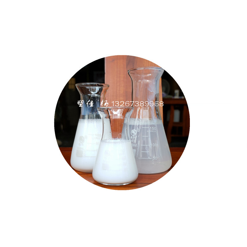 供应抗粘防污低磨损PFA 6910GZ水性分散乳液