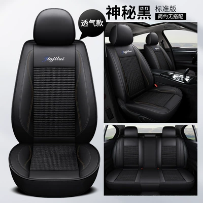 Four Seasons Pad — car seat cushion factory outlet - mysterious-black-leather-ice-silk-standard-edition-3
