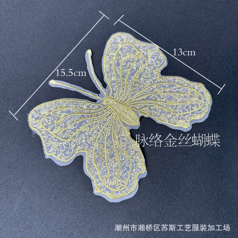 맥 금나비 13*15cm