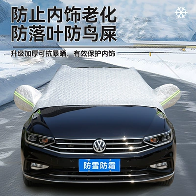 Car snow shield Front Windshield Sunshade, Dustproof