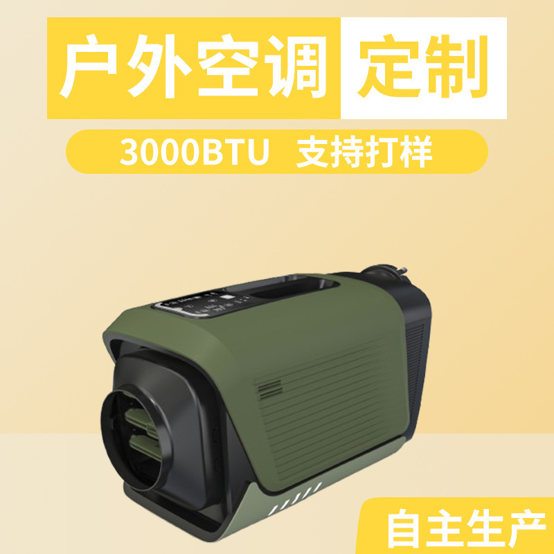 Outdoor Air Conditioner Portable Compressor Refrigeration Parking Rv Camping Tent Portable Car Truck Air Conditioner Export