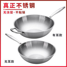厨师无油烟不粘锅不锈钢炒锅家用无涂层炒菜锅电磁炉燃气适用代发