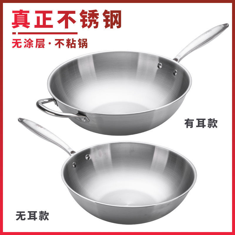 厨师无油烟不粘锅不锈钢炒锅家用无涂层炒菜锅电磁炉燃气适用代发