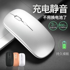 【手机也能用】充电无线鼠标办公笔记本电脑通用游戏可选蓝牙鼠标