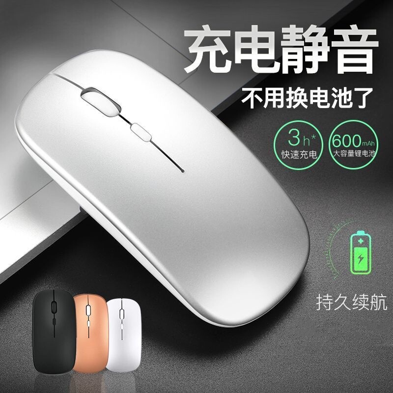 【手机也能用】充电无线鼠标办公笔记本电脑通用游戏可选蓝牙鼠标|undefined
