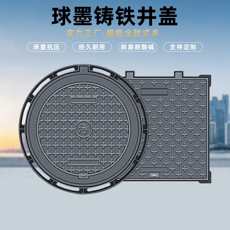 Nodular cast iron Manhole cover circular Rain sewage Manhole cover square Manhole covers Heavy Sewer Trench cover