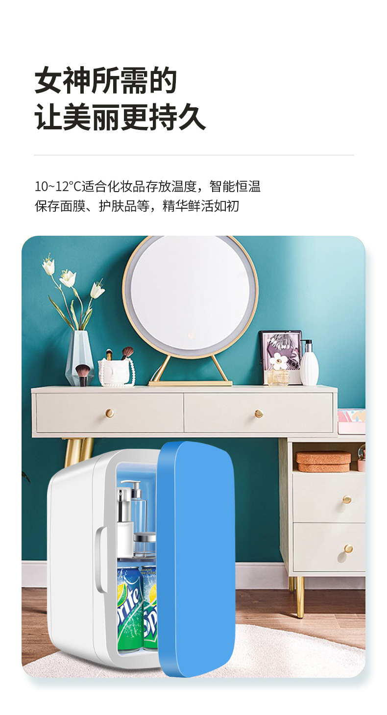 Hot Selling 8L Car Small Refrigerator Car Home Dual-Use Heating and Cooling Mini Refrigerator Manufacturer Direct Sales Cosmetics Beauty Refrigerator