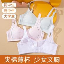 夏季透气少女款内衣夹棉款后扣初高中学生文胸舒适纯色发育期胸罩
