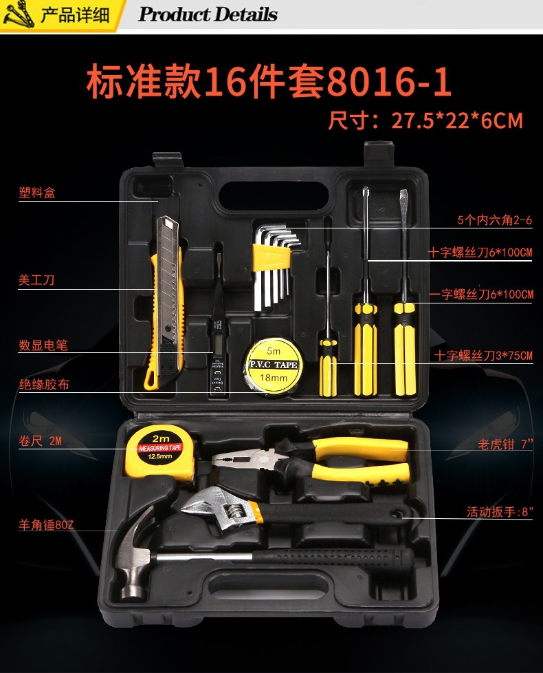 Factory direct sales household tool box set, car combination tool set, auto repair hardware tools, wrenches, hammers