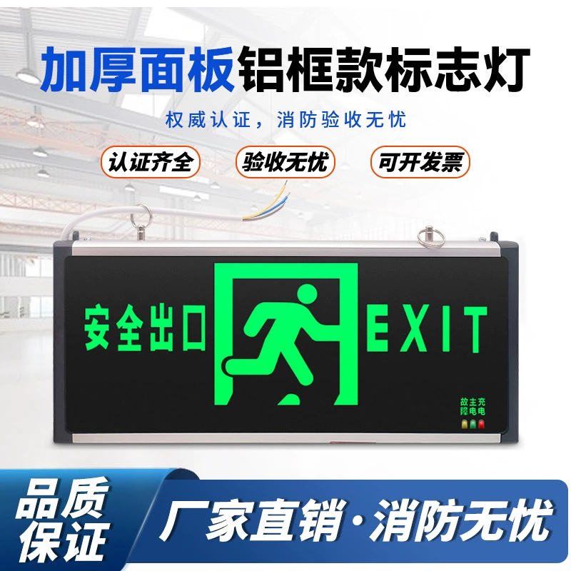Заводская прямая продажа световых указателей пожарной безопасности, эвакуационных знаков, светодиодных индикаторов эвакуации оптом