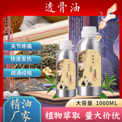 透骨草薬油マッサージ油肩首関節舒経活絡油紅花油掻爬による急速発熱体油