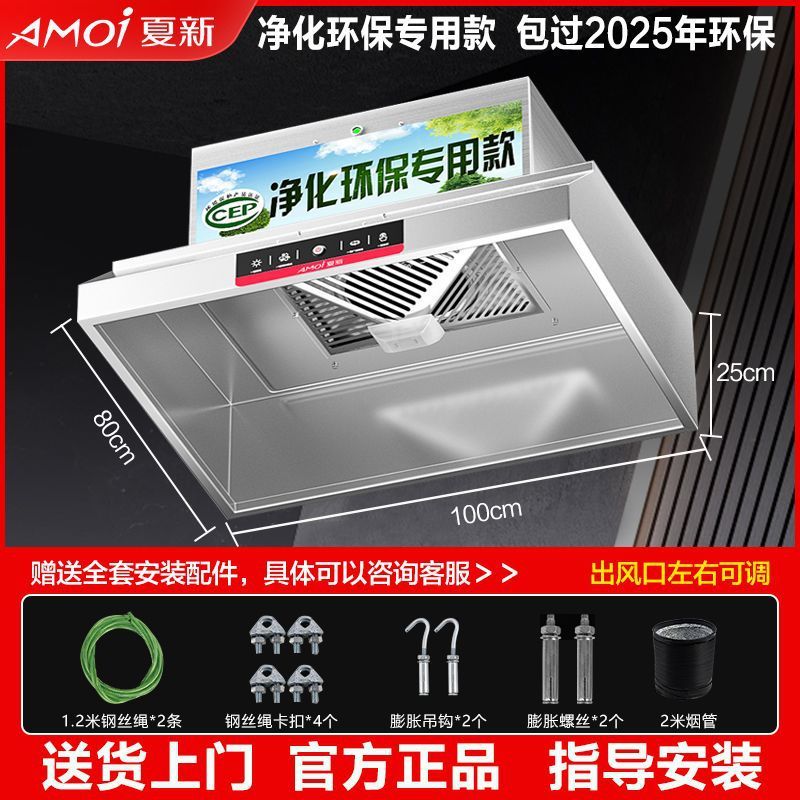 Xia Xin 業務用レンジフード浄化機オールインワンホテルケータリングキッチン土窯直列大型吸引排気フード|undefined