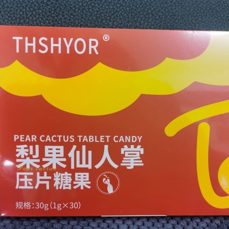 仟漾3d燃密码套盒压片糖果 60颗微商同款加强版THSHYOR现货正品|undefined