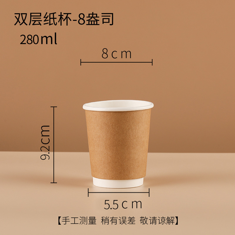 Taza de papel de doble capa desechable, taza de café, papel kraft, taza hueca, aislamiento térmico, té con leche a prueba de escaldado, taza de papel de bebida caliente personalizada