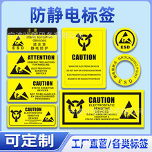 注意静电防护ESD防静电无尘室CAUTION注意静电防护等级禁止触摸标