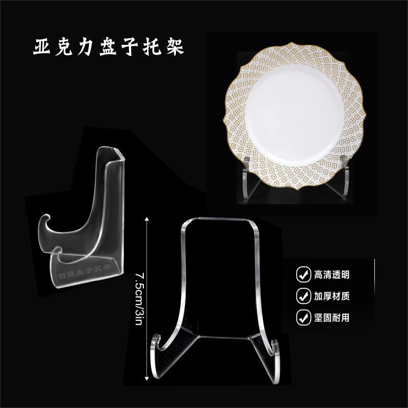 Spot Cross-Border Acrylic Plate Holder Transparent Tea Cake Display Stand Small Picture Frame Artwork Ceramic Disc Holder