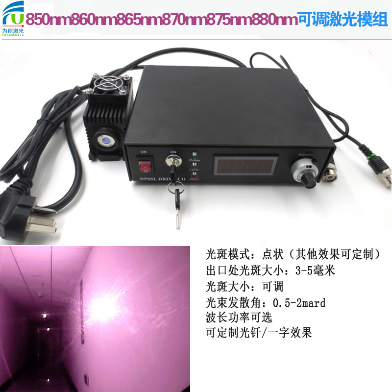 850nm860nm865nm870nm875nm880nm近红外线镭射大功率可调激光模组