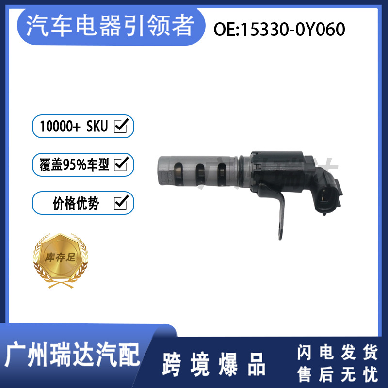 15330-0Y060 para los modelos de Toyota 153300Y060 VVT válvula de control de aceite