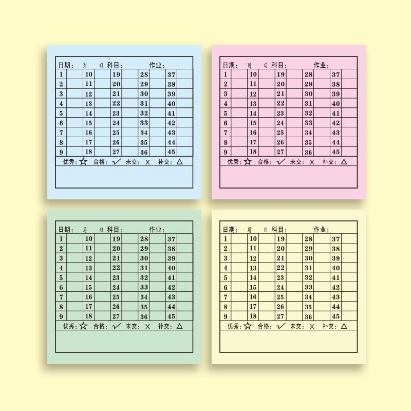 【便利贴】学号便利贴班级交查作业完成情况登记统计表有粘性专用|undefined