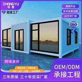 集成房屋;集装箱