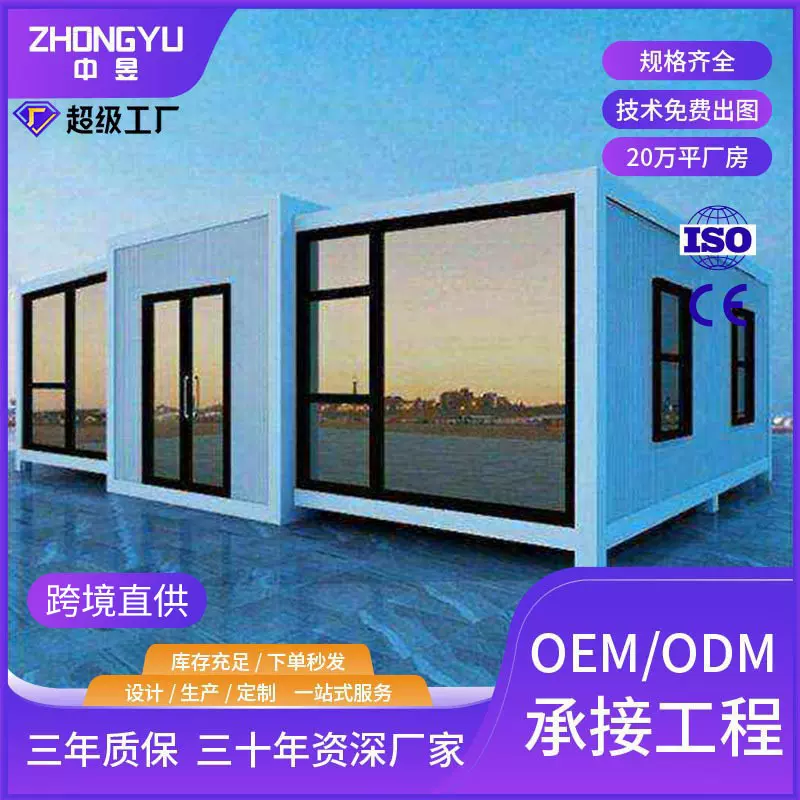 拓展箱办公室住人厢房双翼折叠箱房景区民宿跨境可移动集装箱板房
