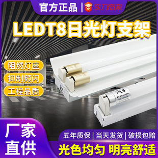 T8LED fluorescent lamp energy-saving workshop lamp single tube double tube full set of 1.2 meters LED fluorescent lamp tube highlight bracket lamp
