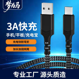 新款适用苹果安卓手机充电数据线type-c 60W 27W PD快充尼龙编织