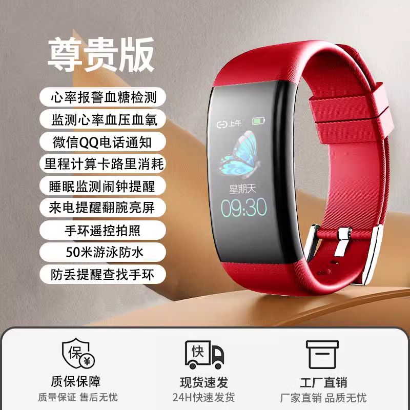 Red [ 50m swimming waterproof] sleep monitoring alarm clock reminder