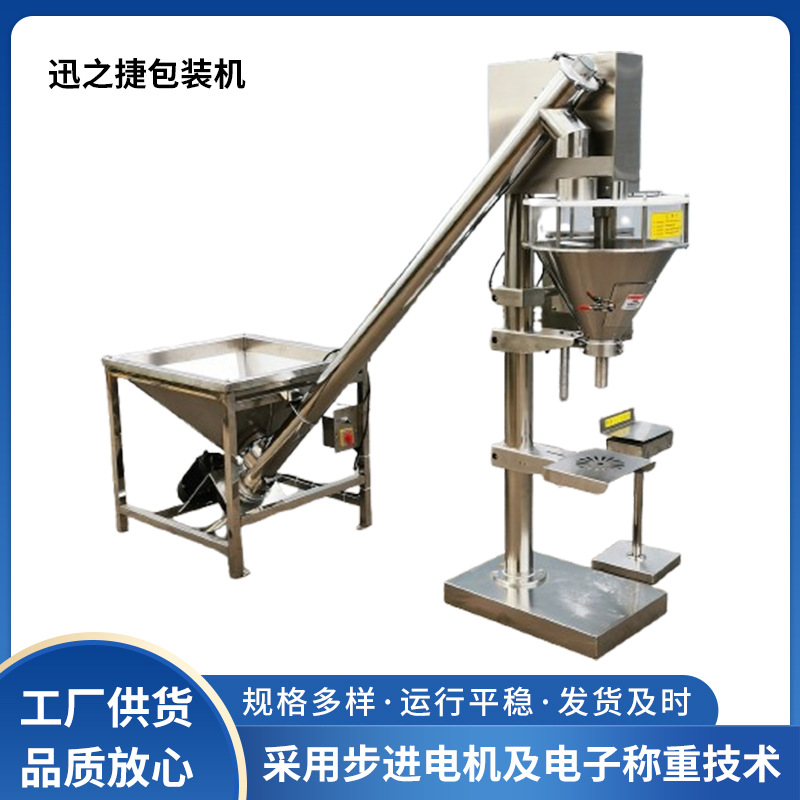 粉剂机械包装机分装