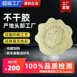 不干胶标签;纸类标签;卡贴