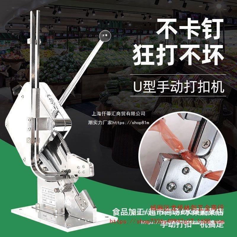 U-образная пряжка ветчинная колбаса пряжка машина мешок мешка пластиковый пакет машина для штампуания супермаркета ручная машина для других