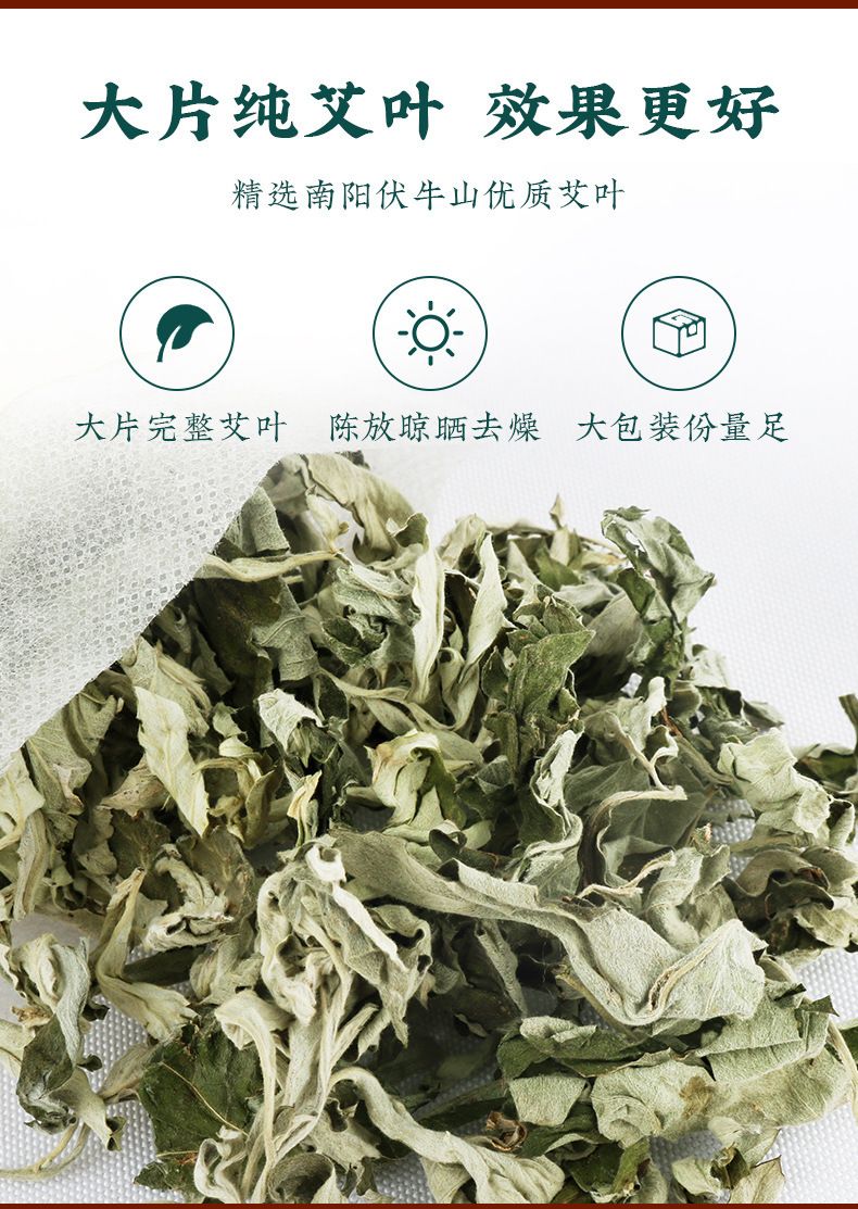 Premium Dried Mugwort Leaves Ai Ye 500g Bath and Foot Soak Herb Pack with 5 Non-Woven Bags specifications
