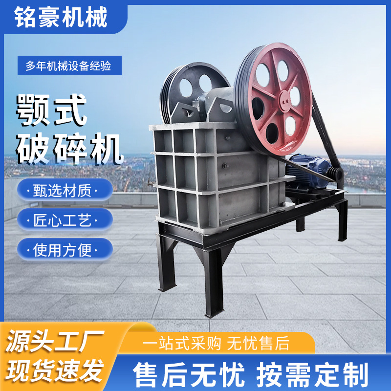 移动颚式破碎机大型颚式碎石机 鹅卵石 石头石子破石机矿山鄂破机