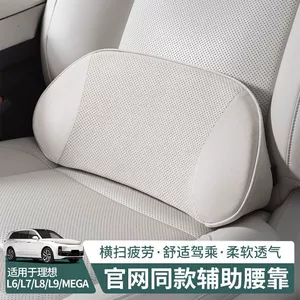 Suitable for AITO M6, same style as the mall's lumbar support, headrest, neck support, and waist support, car interior accessories, must-buy parts for new car modification