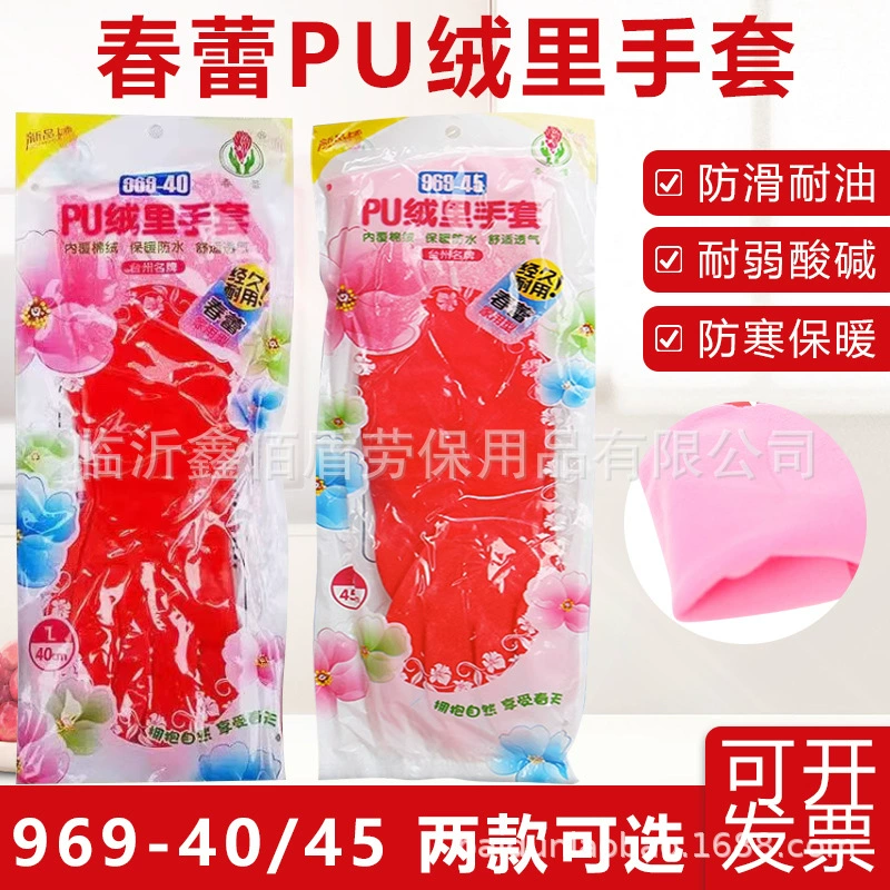 Chunlei 969-40/45 plus бархатные перчатки чистые и гигиенические хозяйственные перчатки PU Удлиненные Теплые флокирующие хозяйственные перчатки