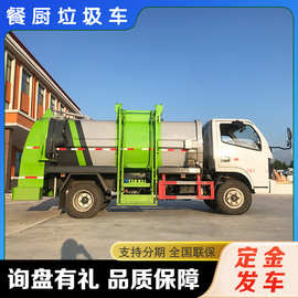生活垃圾收集运输车饭店食堂垃圾转运车自装自卸式餐厨垃圾车