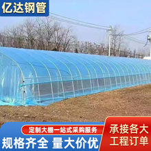 大棚管蔬菜大棚管 温室大棚骨架蔬菜大棚热镀锌q235大棚专用钢管