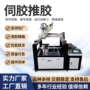 自动定制一体机ab胶点胶机